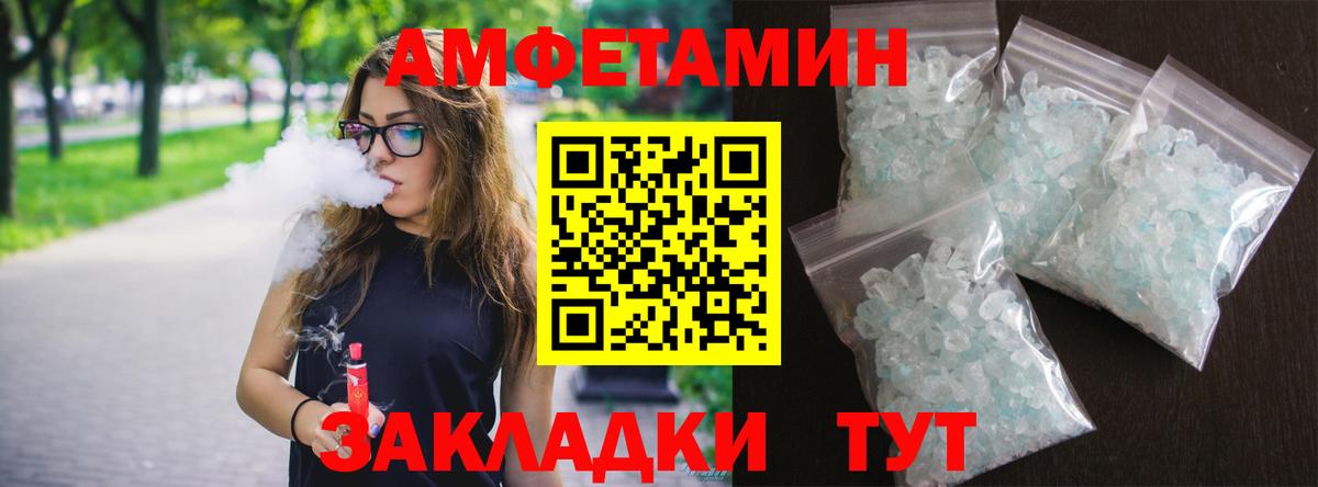 АМФЕТАМИН 98%  Вход с VPN  Amphetamine  Черкесск 