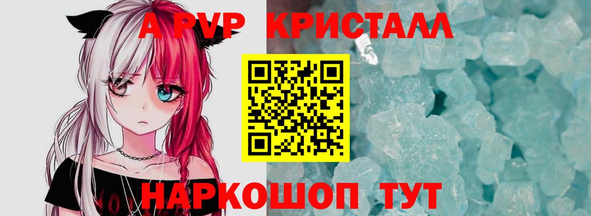 Черкесск  Alpha-PVP СК КРИС  A PVP крисы CK  Alpha-PVP Соль  Вход с VPN 