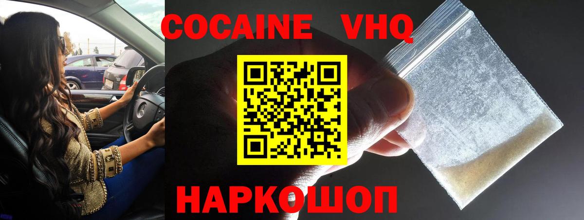 Черкесск  Кокаин 99%  Вход с VPN 