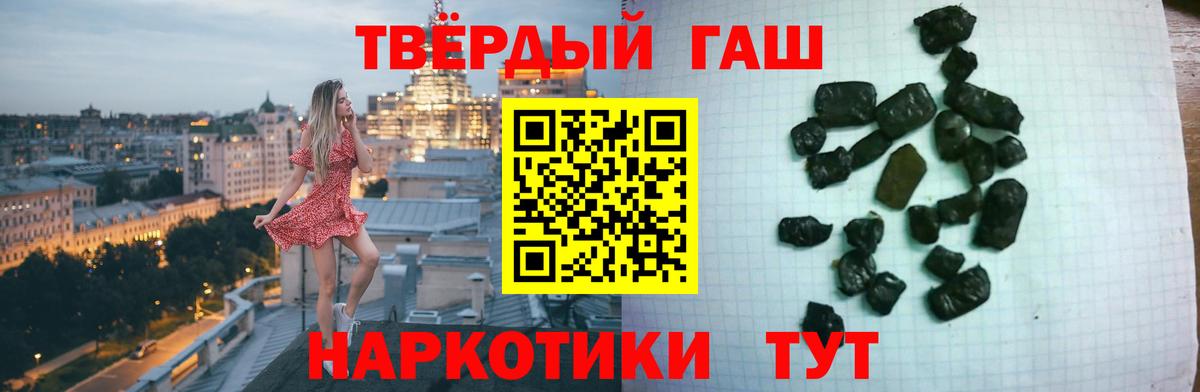 Гашиш убойный Черкесск