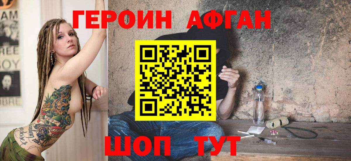 Героин гречка Черкесск