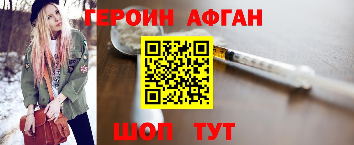 Черкесск  ГЕРОИН гречка  Вход с VPN 