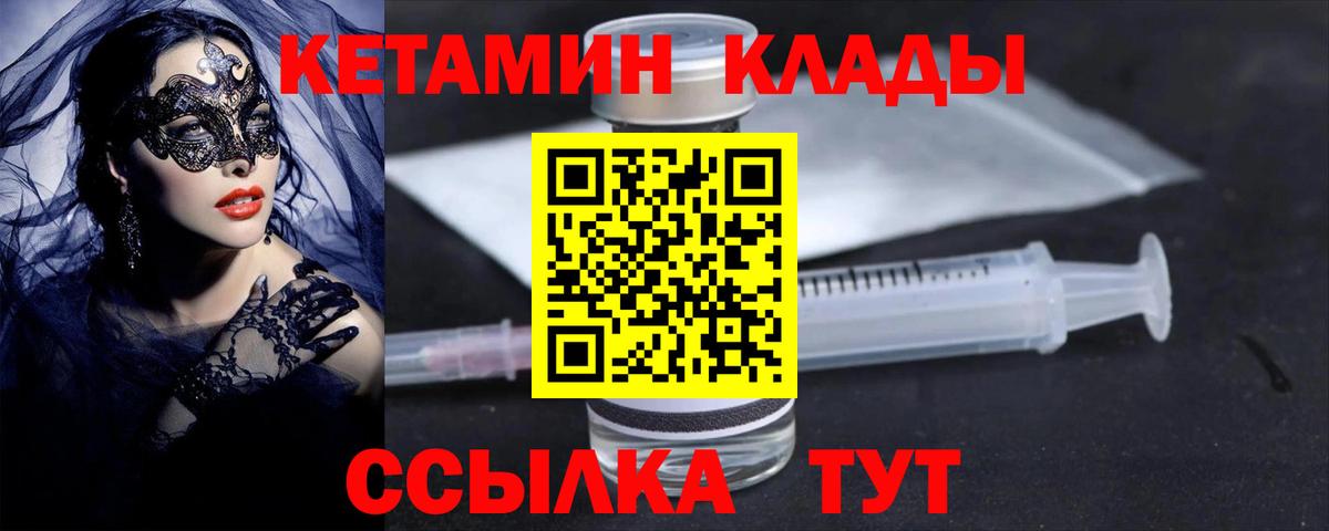 Черкесск  Кетамин VHQ  КЕТАМИН VHQ  Вход с VPN 