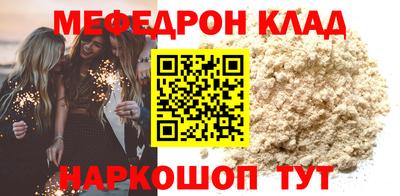 мефедрон мука Краснокаменск