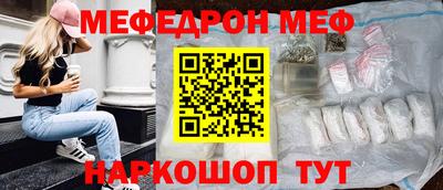 мефедрон мука Краснокаменск