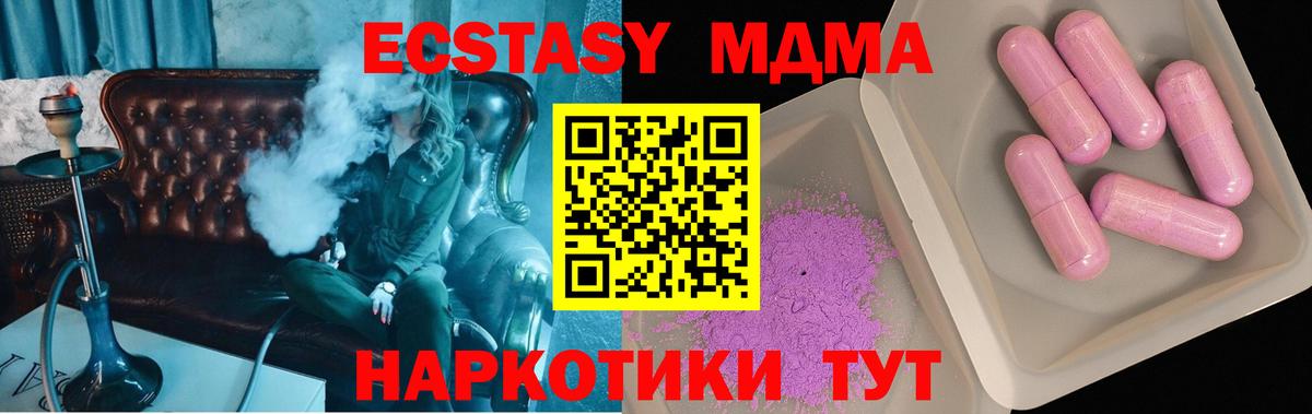 MDMA  MDMA crystal  MDMA crystal  Вход с VPN  Черкесск 