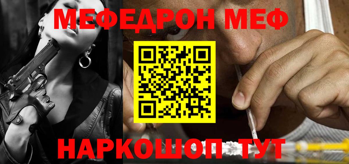 Меф мука Черкесск
