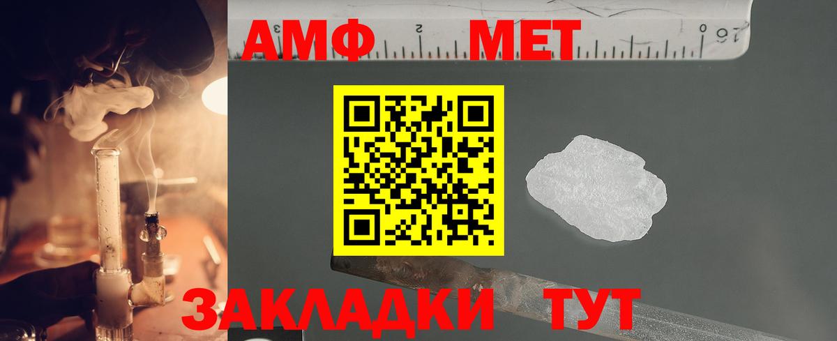 МЕТАМФЕТАМИН  МЕТАМФЕТАМИН витя  Вход с VPN  Черкесск 