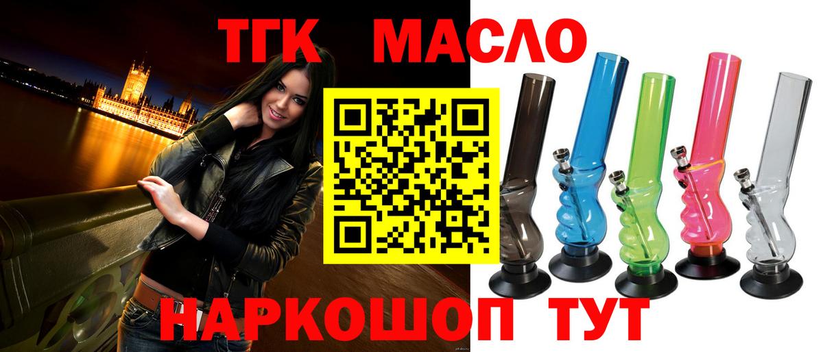 Черкесск  ТГК вейп с тгк  Вход с VPN 