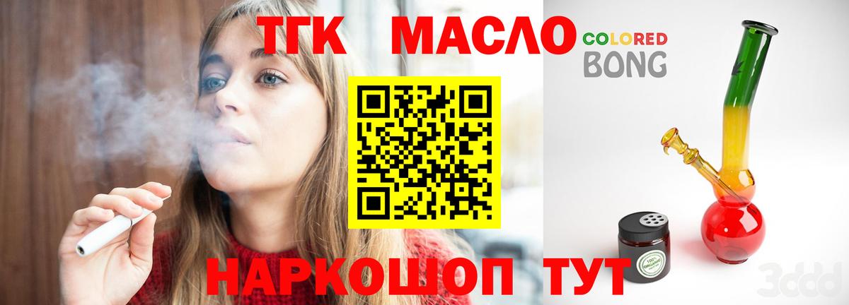 Дистиллят ТГК жижа Черкесск